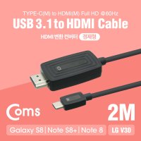 C타입 스마트폰 노트북 HDMI 모니터 연결케이블