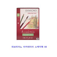 파브리아노 아카데미아 스케치북 A4 200g 30매