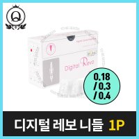 봄텍 디지털 레보 니들 1P (0.3 & 0.4) 15개입