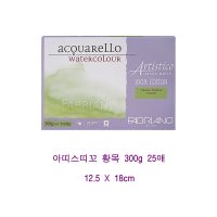 파브리아노 뉴아띠스띠꼬 황목 300g 25매 12.5X18cm