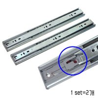 3단 댐퍼 볼레일 1조 서랍레일 서랍고치기 댐퍼레일  350용