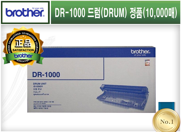 브라더 DR-1000 (정품)