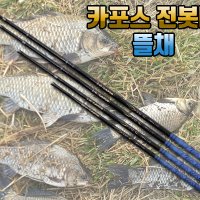 카포스 전봇대 줌 뜰채 1-2단