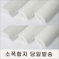 소폭합지벽지 일반종이벽지 롤판매