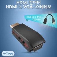 라이트컴 COMS HDMI to VGA 컨버터 (IT891)