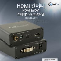 라이트컴 COMS HDMI to DVI+오디오 컨버터 (PV863)
