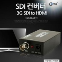 라이트컴 COMS SDI to HDMI 컨버터 (PV861)