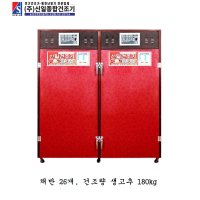 신일종합건조기 SI-2600