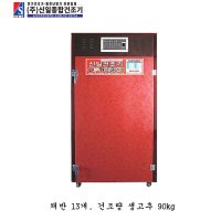 신일종합건조기 SI-1300