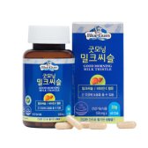 블루검 굿모닝 밀크씨슬 550mg x 60캡슐