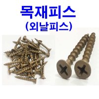 목재피스 밤색 M6x38 500개 1개