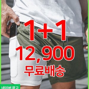 [당일출고] 1+1 2중 포켓 운동 헬스 레깅스 숏팬츠 반바지 P#SP001