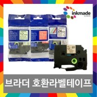 [호환] 브라더 호환 라벨테이프 PT-P300 P710 BT D600 P900W