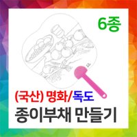 얼쑤 명화부채 1 사과