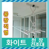 아텍스 분체 2단 천정건조대 일체형 1900mm  화이트  1개