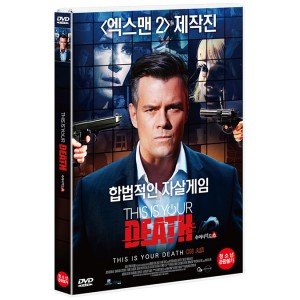 [DVD] 수어사이드 쇼 [THIS IS YOUR DEATH]