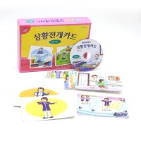 아인몰 edugood 상황전개카드 누가