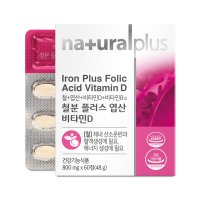 내츄럴플러스 철분 플러스 엽산 비타민D 800mg x 60정