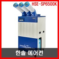 한솔일렉트로닉스 한솔 HSE-SP6500K