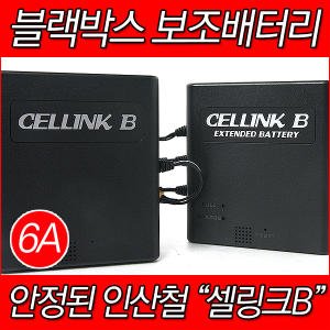 블랙박스배터리 최저가 가성비상품