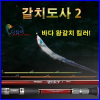 은성 바다 릴 선상 갈치 낚시대 갈치도사2 은성정품  390