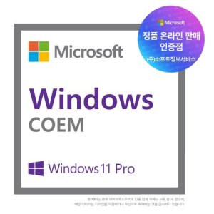 ★10Pro설치usb증정★ Windows10 ->11 Pro COEM (DSP/64bit/한글) 정품인증점