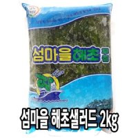 다인 섬마을 해초 2kg 샐러드 해초무침 반찬 돌해초