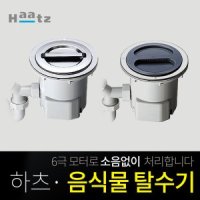 하츠 HFD-160SNS