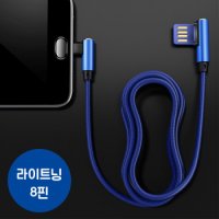 8핀 라이트앵글 양면 USB 케이블 [옵션선택]