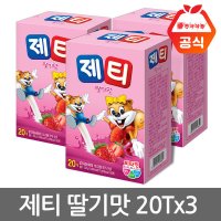 제티 딸기맛 20Tx3개 총60T