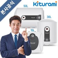 전기온수기 KDEW PLUS-15 30 50 리터