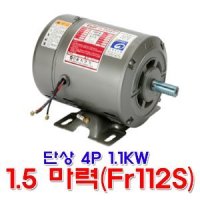 을지전기 범용 모터 단상 4극 4P 1.1kw 1.5마력 프레임 112S 반폐형 모터 유도전동기