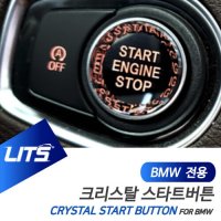 BMW 악세사리 크리스탈스위치 버튼 부품 액티브투어러