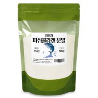 저분자 피쉬콜라겐 분말 500g