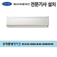 캐리어 냉온풍기 CSV-Q165NW 16평 인버터 냉난방기 벽걸이 에어컨