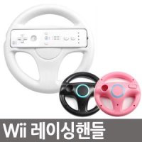 닌텐도 Wii 핸들 (Wii)