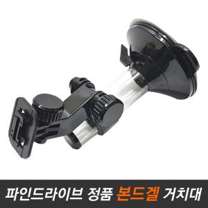 네비거치대 최저가 가성비상품