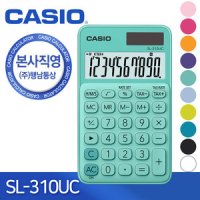 카시오 계산기 SL-310UC