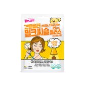 간트롤러 밀크씨슬 플러스 0.75g x 14캡슐