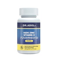 닥터아돌 키즈 아연 비타민D 1200mg x 60정