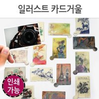 월드온 일러스트 카드거울 스테인레스 메이크업거울