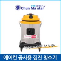 천마스타 CM-230AC