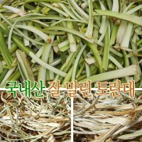 해마을 국내산 잘말린 토란대  1개  500g