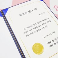 상장 제작 소량 인쇄 자녀 칭찬 엄마 아빠의 기념일선물 맞춤주문제작 가능합니다 8