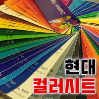 시트컷팅 시트인쇄 시트재단 컬러시트지 각종시트지