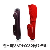 안스골프 타겟 ATH 002 여성 하프백