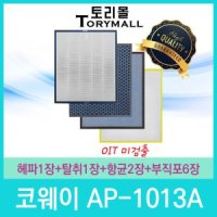 필터테크 AP-1013A 호환 필터 1년 세트