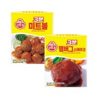 오뚜기 3분 미트볼 150g 3개 + 햄버그 스테이크 140g 3개  1세트