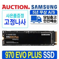 삼성전자 정품 970 EVO PLUS M.2 2280 SSD 500GB MZ-V7S500BW