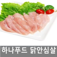 닭안심살  10kg(100% 국내산)